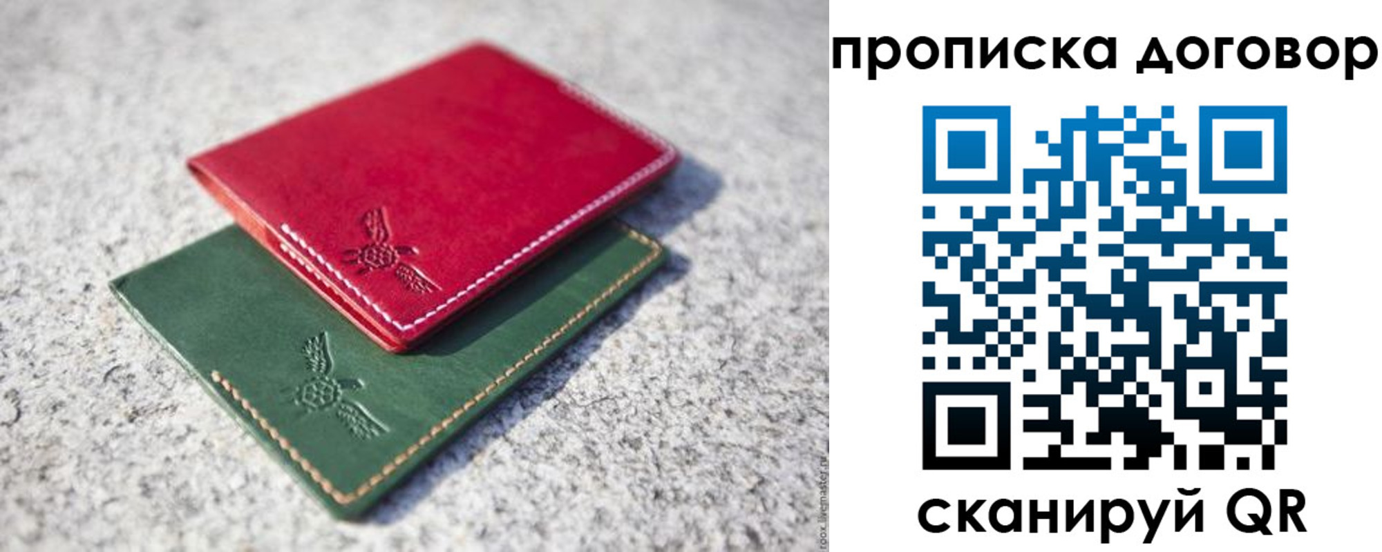 временная регистрация купить в Вязьме
