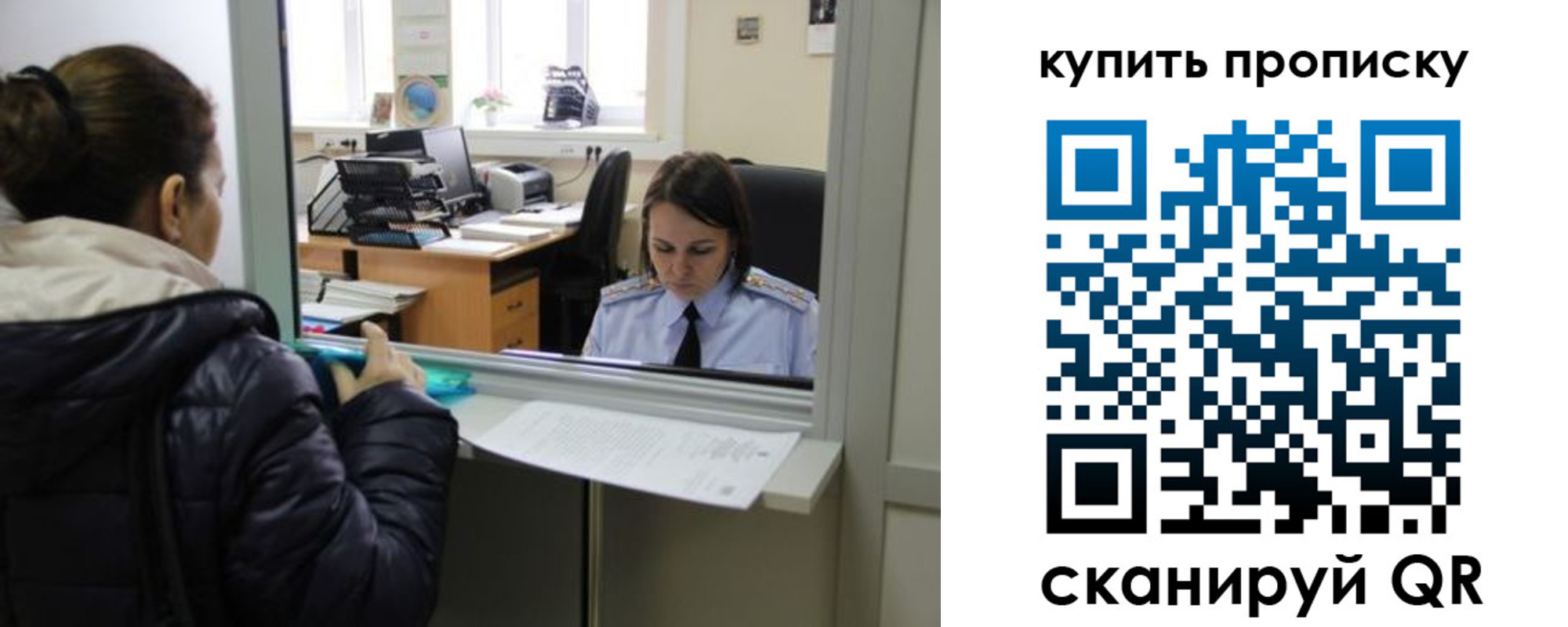 прописка в квартире в Вязьме