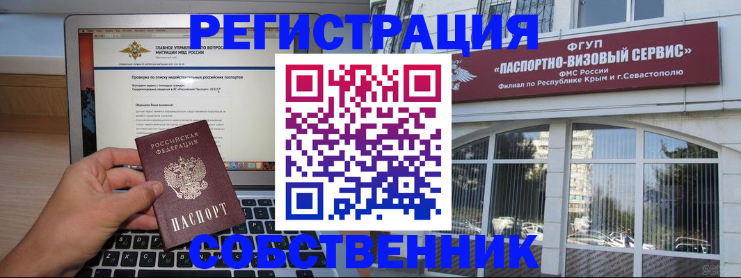 временная регистрация недорого в Вязьме